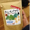 Kikuimo Powder, 3.5 oz (100 g) x 2 Piece Set,
