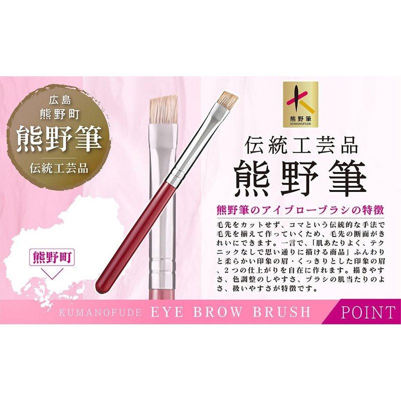 Hakuundo Kumano Brush, Eyebrow Brush, Eyebrow Brush, Eyebrow Makeup Brush,