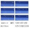 Triangular Scale for Land and House Surveyors, Drafting Supplies, Architectural