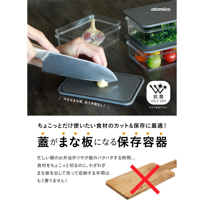 CBJAPAN Storage Container, Atomico Clear Lid Turns into Cutting Board