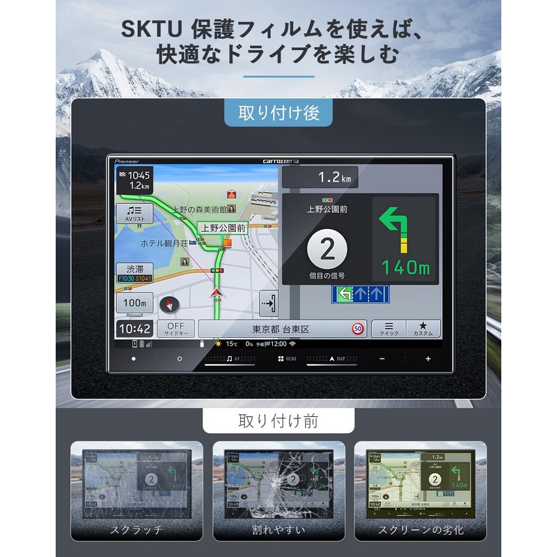 SKTU Nano Film [For Pioneer 8-inch Easy Navigation AVIC-RL722/RL522/RL911] 8-inch