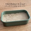 Nodahoro (野田琺瑯) Pickle Small Town Refrigerator Use Storage Container with
