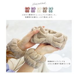 Giselle Water Absorption Wristband, Wrist, Hair Band, Wash Band, 3-Piece Set, Face Wash, Sleeve Prevents Wet Drying, Stretchable, Microfiber (Greige)