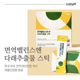 Actinidia extract, 30 sticks for improving immune hypersensitivity reaction / 다래추출물 면역과민반응 개선 스틱30포