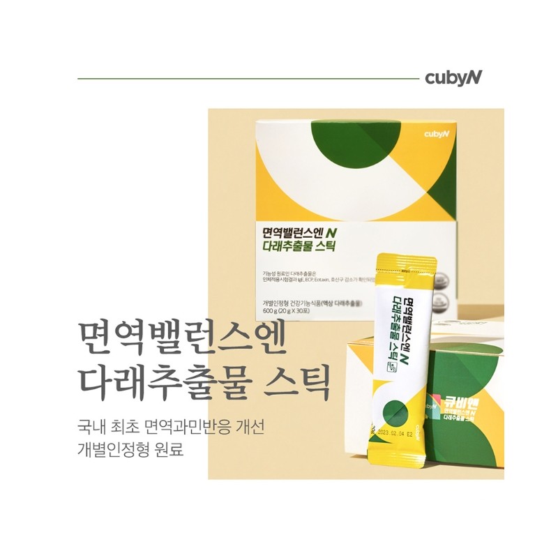 Actinidia extract, 30 sticks for improving immune hypersensitivity reaction /