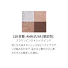 SUQQU Signature Color Eyes 129 Sweet Gloss - AMAIZUYA