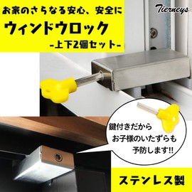 Tierneys Auxiliary Lock, Window Lock, Hexagonal Key Type, Tamper Prevention, Fall Prevention, Security Prevention, 2 Piece Set, For Veranda and Windows (2)