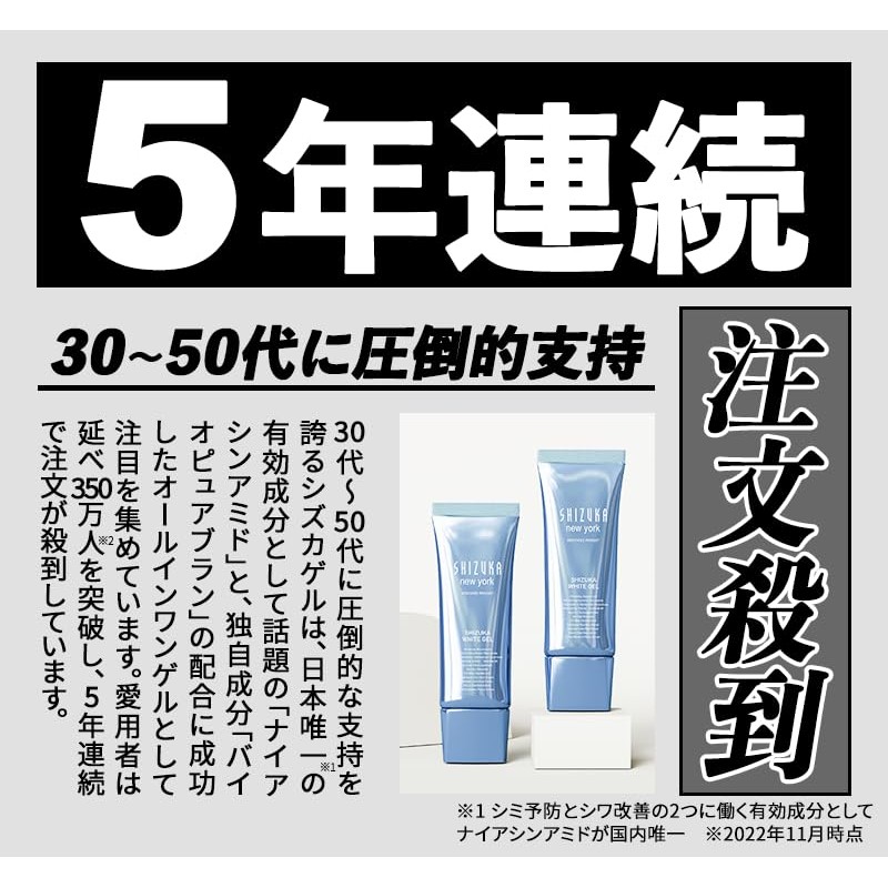 シズカニューヨーク 医薬部外品 シズカホワイトゲル 60g W洗顔不要クレンジング シズカホワイトバーム 60g セット