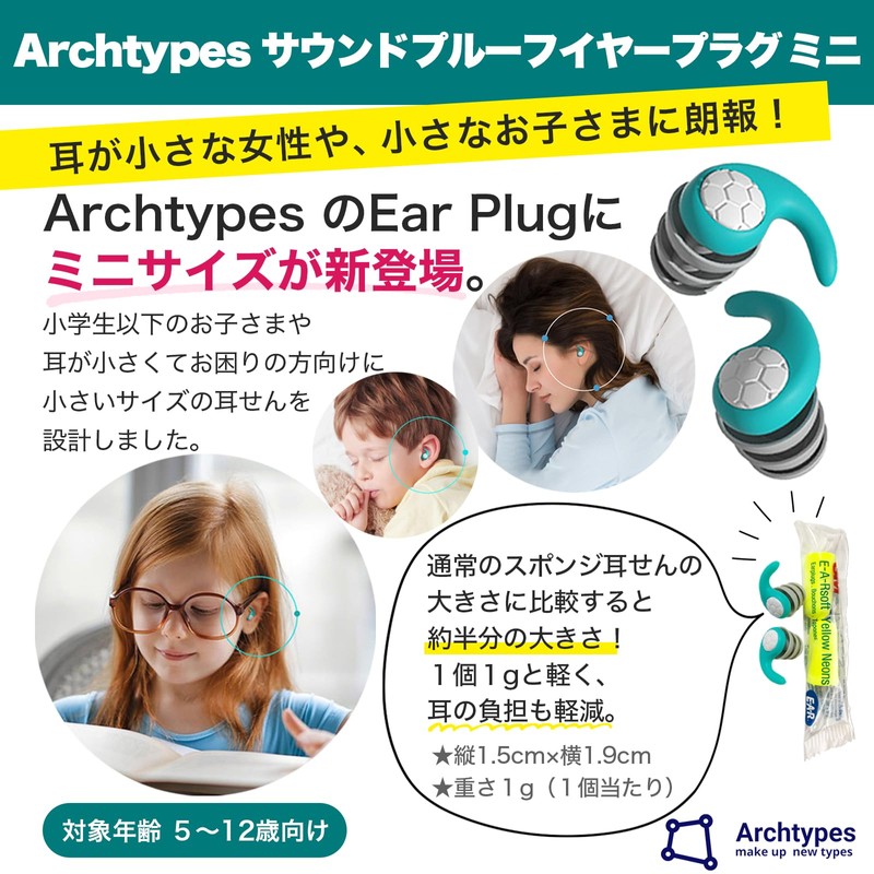Archtypes Small Ear Plugs for Kids Kids Hearing Sensitive Sleep