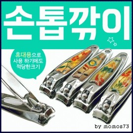 Nail Clippers [Flower] Nail/Toenail Clippers/Set - Other 11ea