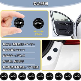 Door Damping, Door Noise Insulation, Shock Absorber, Car Door Cushion, Shock Absorber, Car Door Protection Sticker, Noise Reducing, Anti-collision, Car Door Close, Sound Improvement, Silica Gel