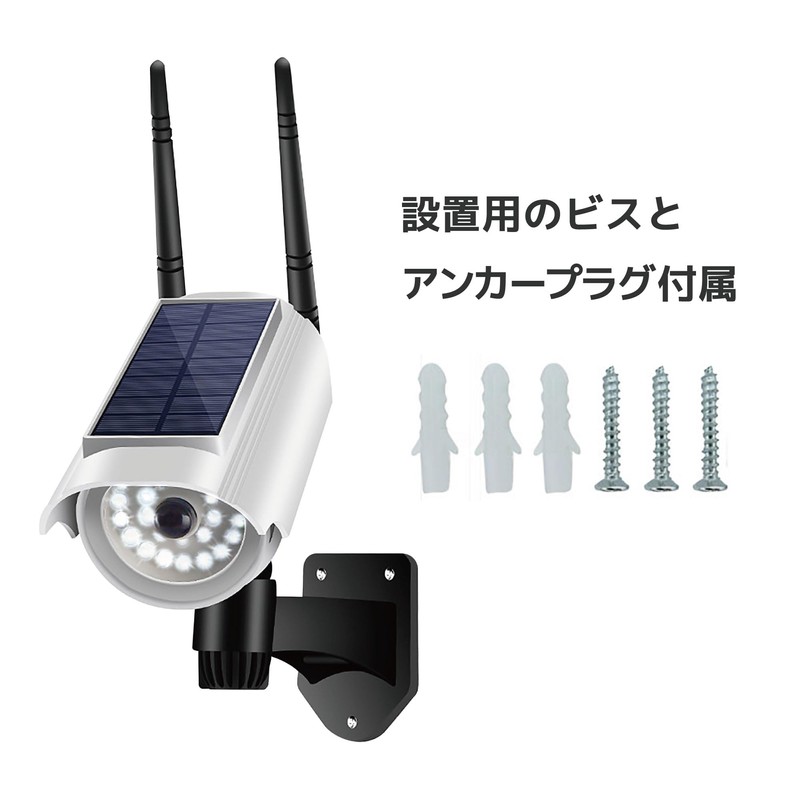 Broadwatch Dummy Camera, LED Light, Outdoor, Motion Sensor, Motion Activated