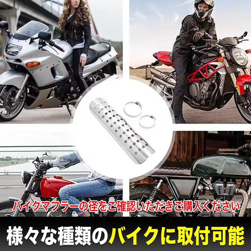 MONOSTORE Universal Muffler Guard Motorcycle Muffler Protector Motorcycle Heat Guard