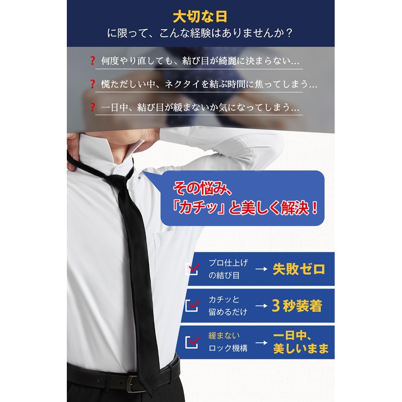 HISDERN D-02 "Funeral" One-Touch Necktie, Black, 10 Seconds Attachment, Plain,