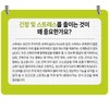 Stress L-theanine tension-relieving nutritional supplement product for 3 months /