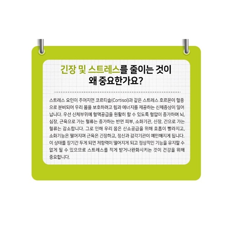 Stress L-theanine tension-relieving nutritional supplement product for 3 months /