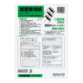 コクヨ 履歴書用紙 ワンタッチ封筒付 B5(B4・2つ折り) 4枚 小型二重封筒3枚 シン-1N
