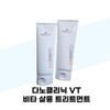 VT Cosmetics [Dano Clinic] Dano Clinic VT Vita Salon Treatment