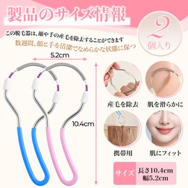 Facial Hair Roller, Pink and Blue, Set of 2, Spring Coil Type, Detail Hair Removal, Unwanted Hair Treatment, Suitable for Face and Hands, Mouth, Eyebrows, Eyebrows, Productal Hair Removal, Coil