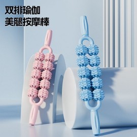Leg & Calf Muscle Relaxation Massage Roller with Foam Axis Cherry Blossom Pink - 10-Wheel Double Massage Roller 3ea