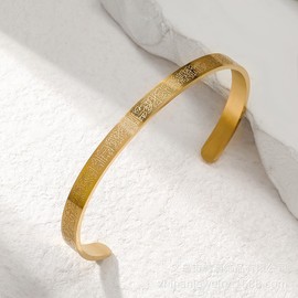 DATOA Islamic Jewelry Gifts for Women Allah Gold Bangles Bracelets Arabic Cuff Bracelet for Women Men Islam Eid Ramadan New Year Gifts - Gold