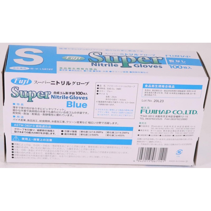 Shobido Fuji Super Nitrile Gloves, Powder Free, 100 Pieces, S