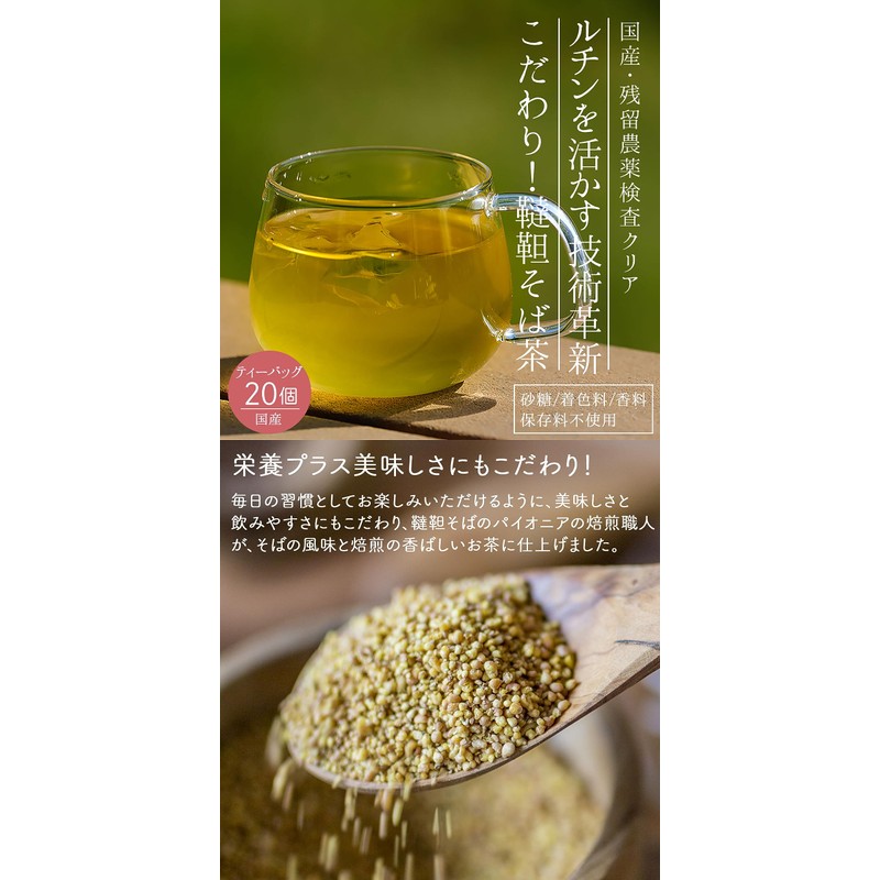 Honjien Tea Health Tea, Made in Japan, Tea Bags, 0.2