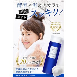 NANOA Dermatologist Got Attention Enzyme Facial Washing Powder, Foam Facial Cleanser, Pores, Corneum Plug, Keratin Strawberry Nose, Ceramide, Vitamin c Derivative, Additive-Free, Made in Japan