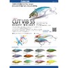 Megabass 38176 CUTVIB 55 HW Lure (Cut Vibe 55 Heavy)