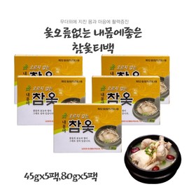 Health promotion: 5 45g lacquer tea bags that remove toxins and prevent lacquer / 건강증진 독성을 제거하여 옻이오르지않는 참옻티백45g 5개