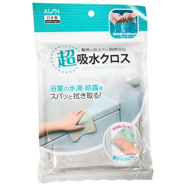 Aion 127-GY Super Absorbent Cloth, Gray, Maximum Water Absorption, Approx. 4.9 fl oz (140 ml), 1 Piece, Made in Japan, PVA Material, Restores Original Water Absorption Instantly When Squeezed, Condensation Prevention, Water Droplets