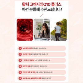 Chong Kun Dang 종근당 코엔자임Q10 코엔자 임q10 큐자임 혈압 코큐텐 약1 개월 30캡슐, 6개 / 종근당 코엔자임Q10 코엔자 임q10 큐자임 혈압 코큐텐 약1 개월 30캡슐, 6개