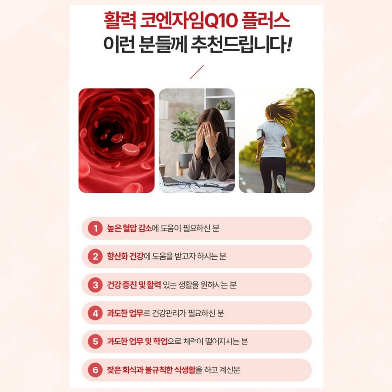 Chong Kun Dang 종근당 코엔자임Q10 코엔자 임q10 큐자임 혈압 코큐텐