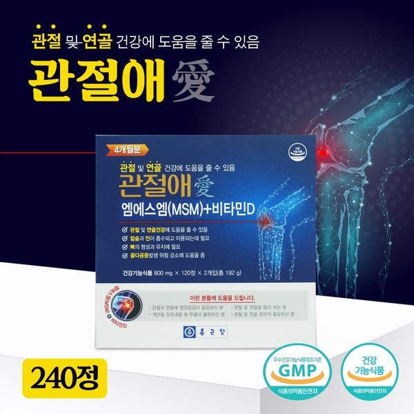 Chong Kun Dang Joint Care 240 Capsules MSM Vitamin D