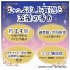 Yumonogatari Luxury Bubble Bath, Premium Bath, Sleeping Aroma, 1.4 oz