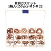[ZHUOYUE] Flat Washer Copper Washer Drain Washer Gasket Set Heat