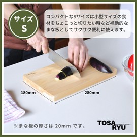 Tosa Ryu HC-6001 Hinoki Cutting Board (S) TOSARYU SHIMANTO HINOKI Made in Japan