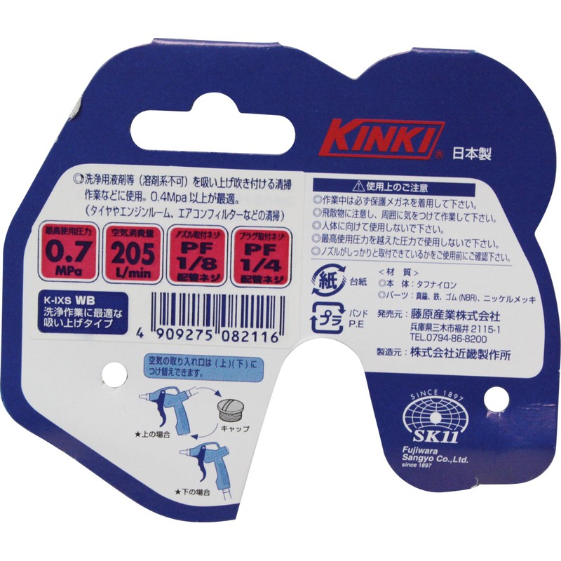 Kinki Ultra Lightweight puradasuta- uxossinguburo- K – ixs01 – wb