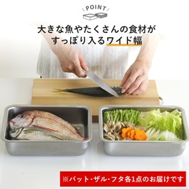 Shimomura Planning 46964 Square Shaped Bat Colander Set, Wide, Deep Type, Made in Japan, Stainless Steel with Lid, Storage Container, Preparation, Tofu Drainer, Shellfish Drainer, Flavoring, Oil