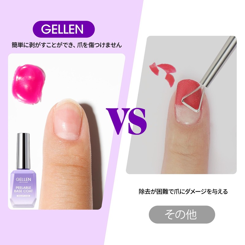 Gellen Peel Off Gel Base Gel Nail Base Coat, Removable