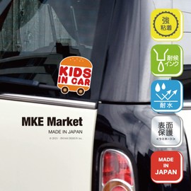 MKE Market KIDS IN CAR Burger Car Water Resistant Kids Inker Made in Japan (KIDS/Sticker)