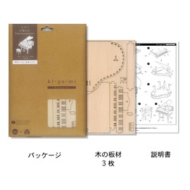 ki-gu-mi Piano Trinket Case - Wooden 3D Puzzle, Fun for Elementary School Students and Adults, DIY Craft Kit, Educational Toy for Boys and Girls, 3D Art, Great Gift for Adults