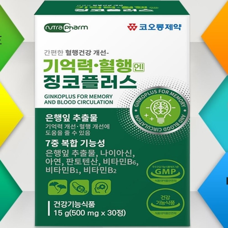 Ginkgo leaf extract, ginkgo flavonoid, can help improve blood circulation