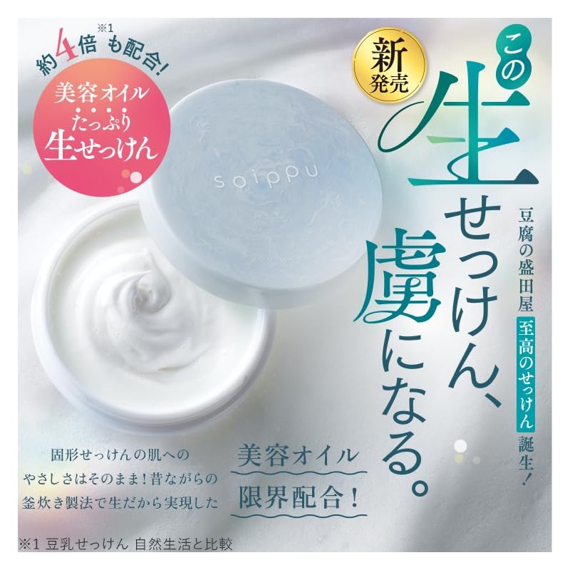 Tofu no Moritaya Raw Soap, Soippu-Soap, 1.6 oz (45 g)