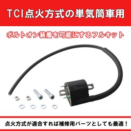 Kitaco 754-9011050 Ignition Coil Full Kit for TCI Ignition Vehicles (Black) Grom (JC61/JC75), Cross Cab 110 (JA45/JA60), Super Cub 110 (JA44/JA59), etc