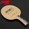 DHS PG-7 Table Tennis Racket Table Tennis Racket ST