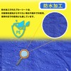 TARPAL #1200 Blue Sheet, Medium Thin, 6.9 x 8.9 ft