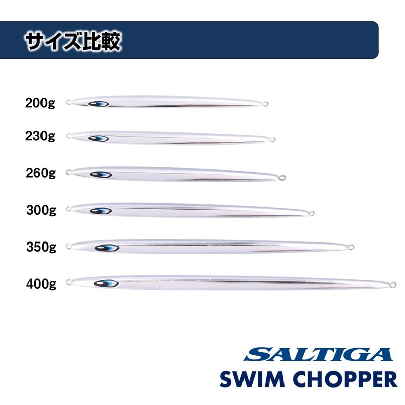Daiwa (DAIWA) Slow Jigging Jig, Solttiga Swim Chopper 300g, ML