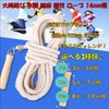 ST TS Large Jump Rope, Large Jump Rope, Long Rope,
