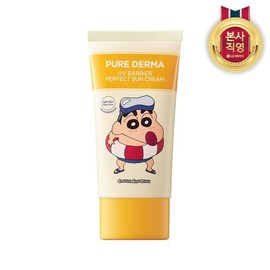 On the Body Pure Derma, Barrier Perfect Sun Cream 80ml / 온더바디 퓨어더마 유브이 배리어 퍼펙트 선크림 80ml